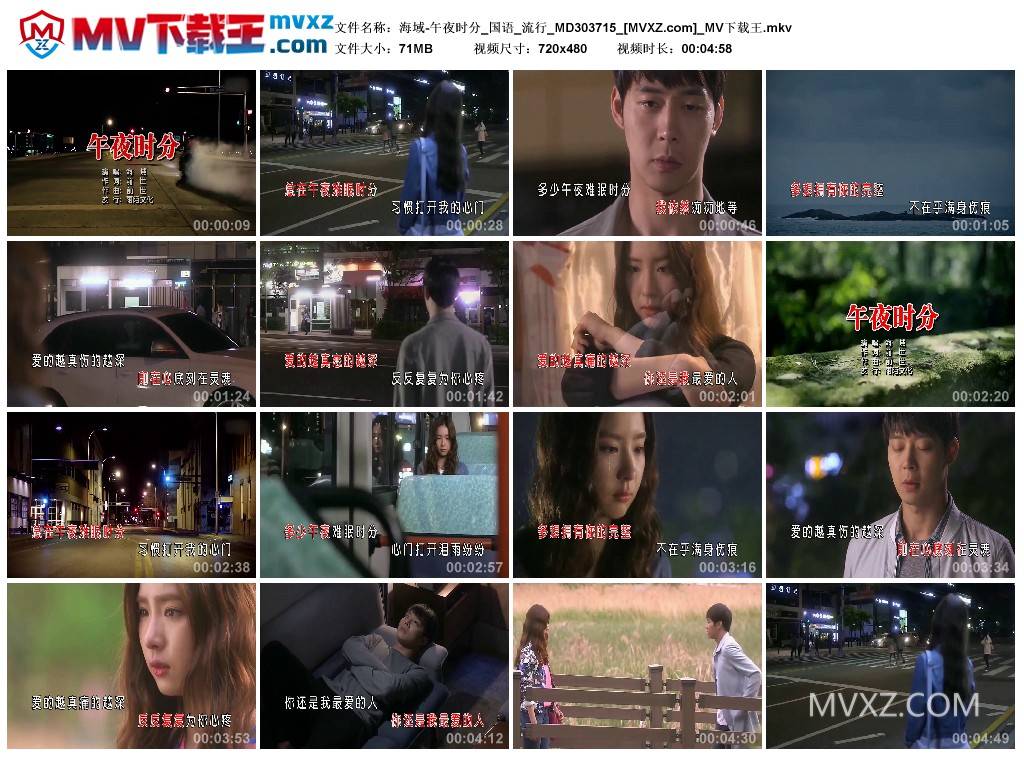 海域-午夜时分_国语_流行_MD303715